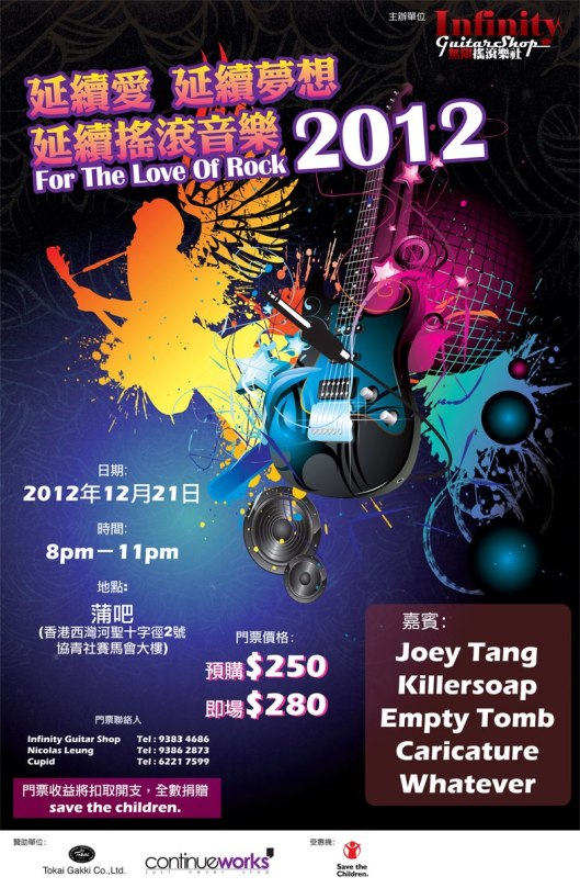 For the love of rock 2012
